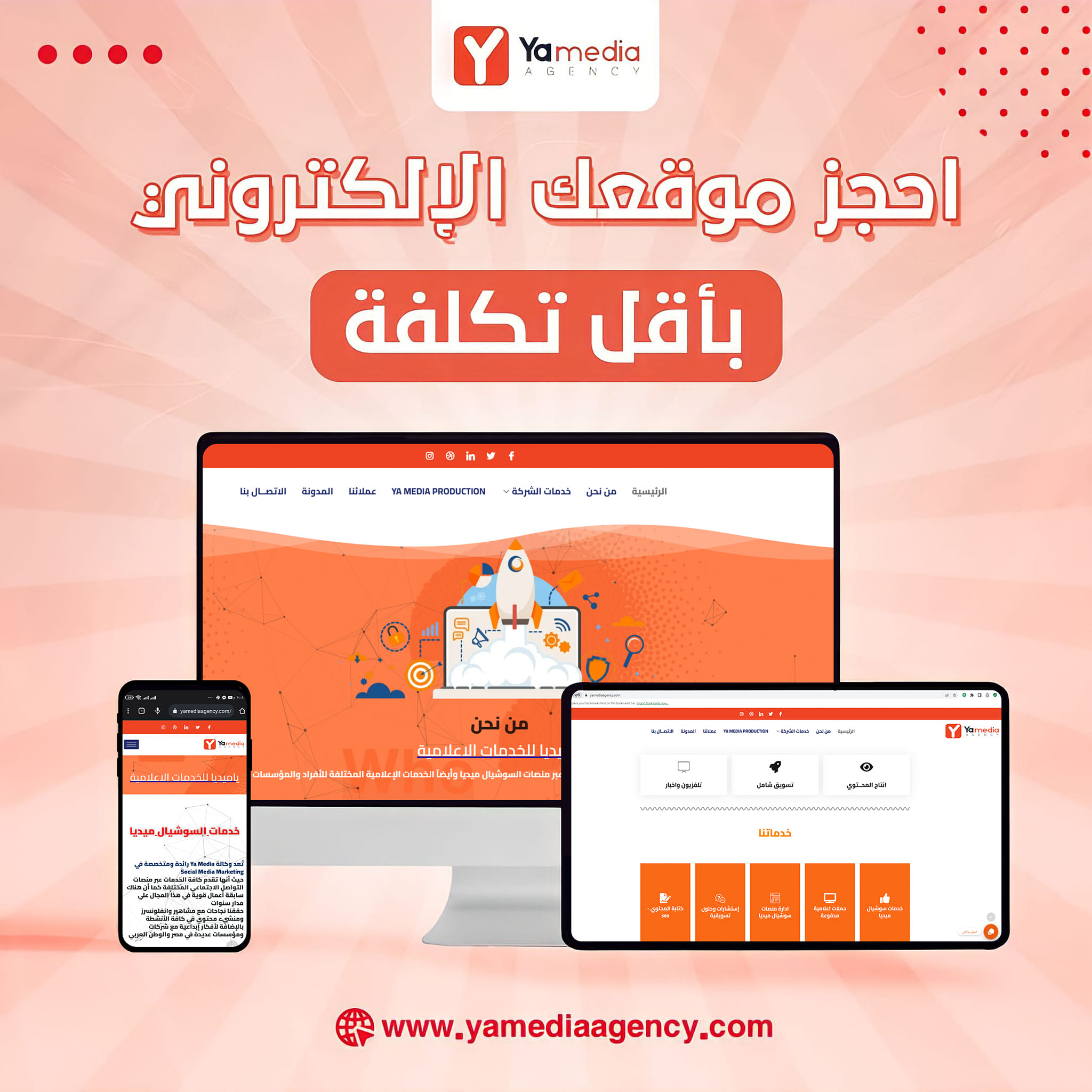 تصميم المواقع