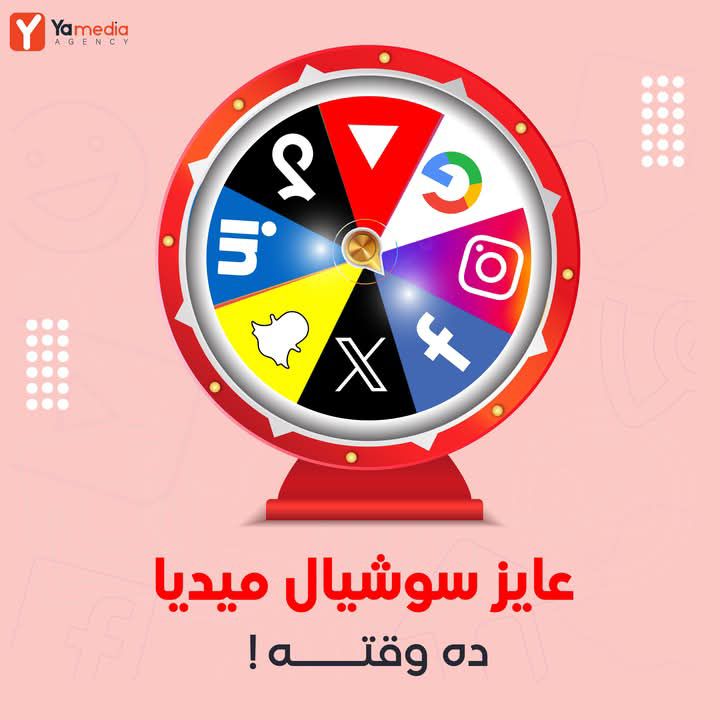 خدمات سوشيال ميديا