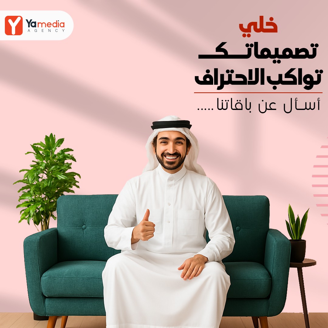 خدمات التصميم والمونتاج